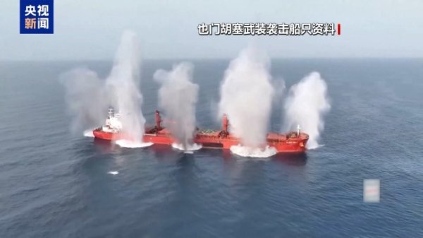 互联网配资平台 以再度空袭也门荷台达港有何意图 多重动机下的红海博弈持续升温